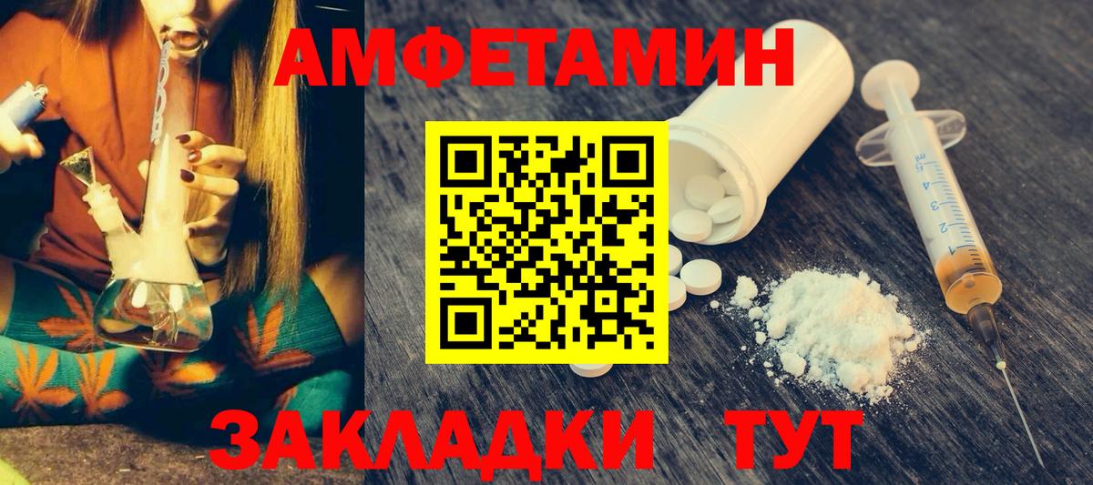 АМФ Розовый Камышин