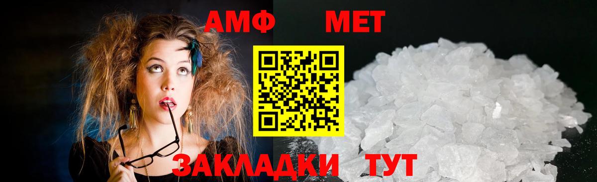 Камышин  Amphetamine Розовый  АМФЕТАМИН  Вход с VPN 
