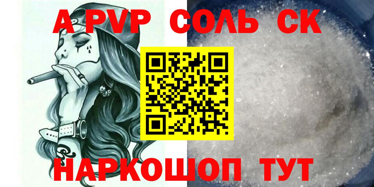 Камышин  Альфа ПВП Crystall  Вход с VPN  A PVP VHQ 