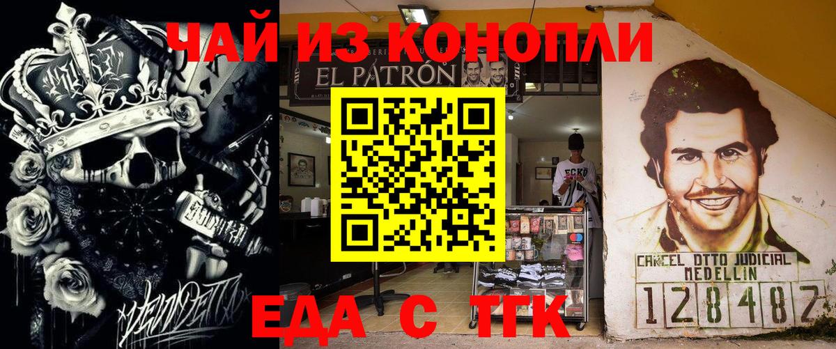 Камышин  Печенье с ТГК марихуана  Вход с VPN 