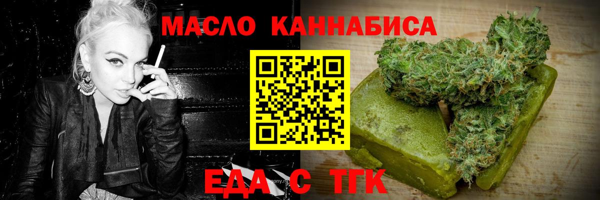Cannafood марихуана Камышин