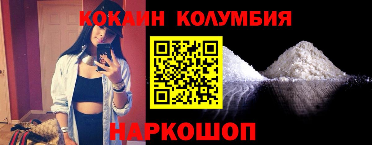 Кокаин 98%  Вход с VPN  COCAIN  Камышин 