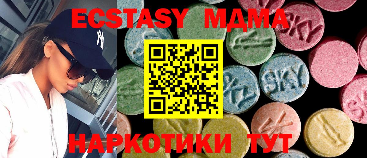 mega онион  Вход с VPN  ЭКСТАЗИ диски  Камышин  Экстази 280 MDMA 