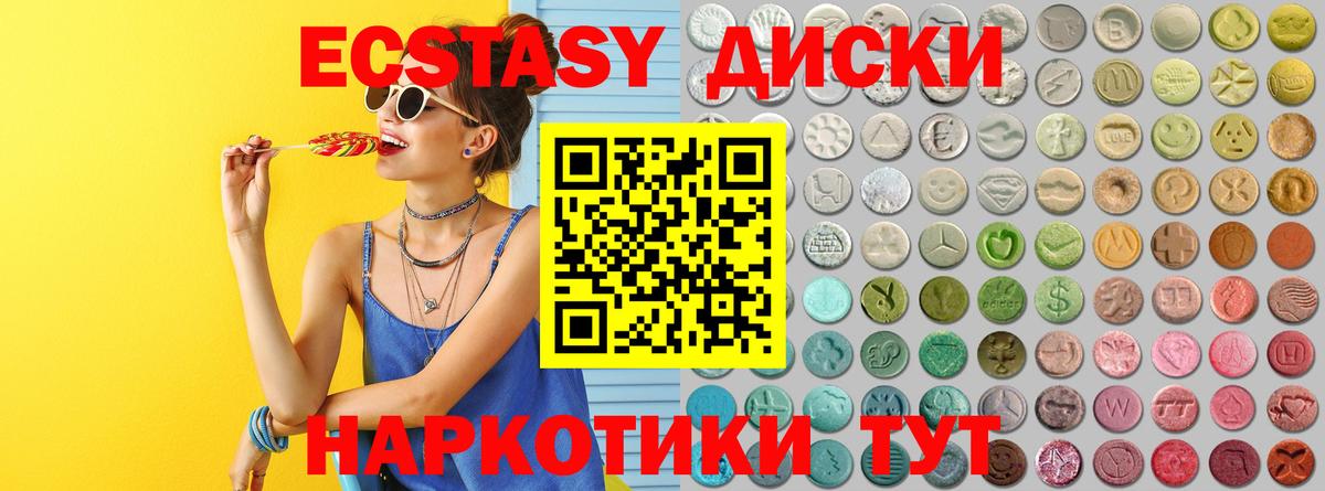 Экстази TESLA Камышин