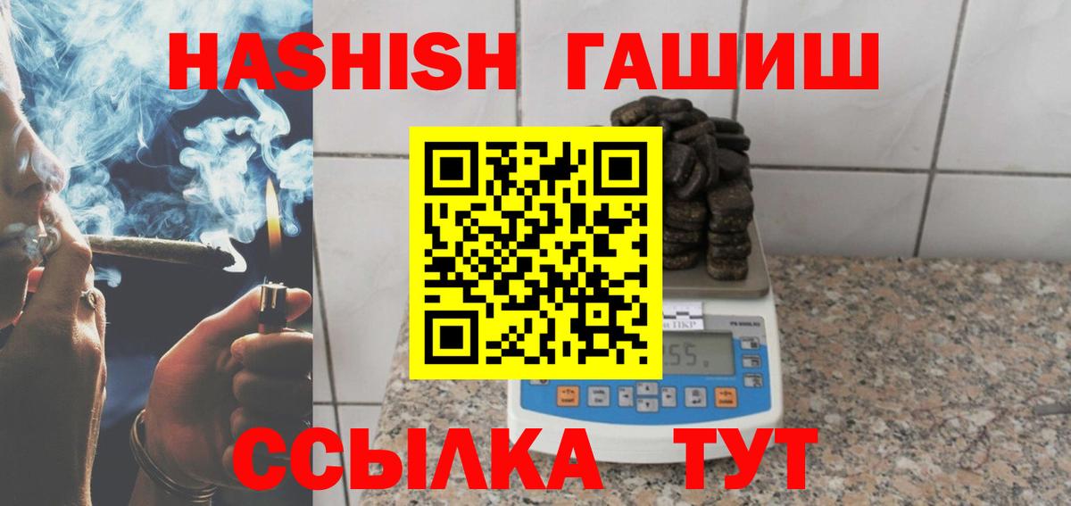 Гашиш гарик  ГАШИШ Premium  Вход с VPN  Камышин 