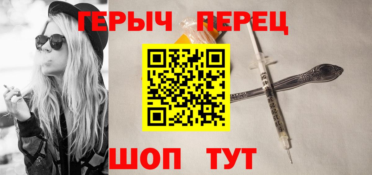 ГЕРОИН VHQ Камышин