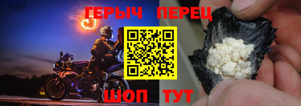 Героин  Героин белый  Вход с VPN  Камышин 