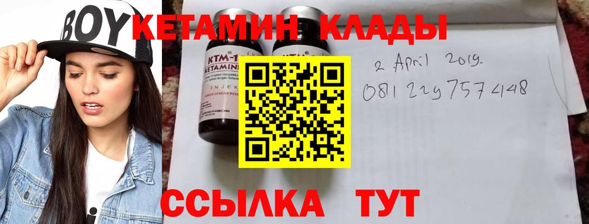 КЕТАМИН VHQ  Кетамин VHQ  Камышин  Вход с VPN 