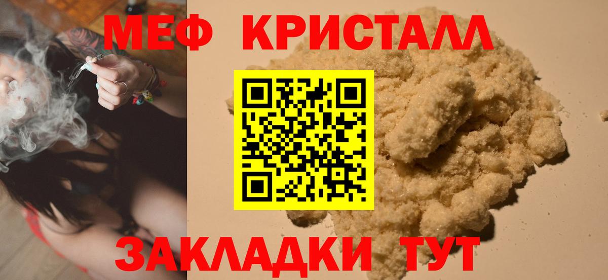 Мефедрон мука  Меф VHQ  Мефедрон  Камышин  Вход с VPN 