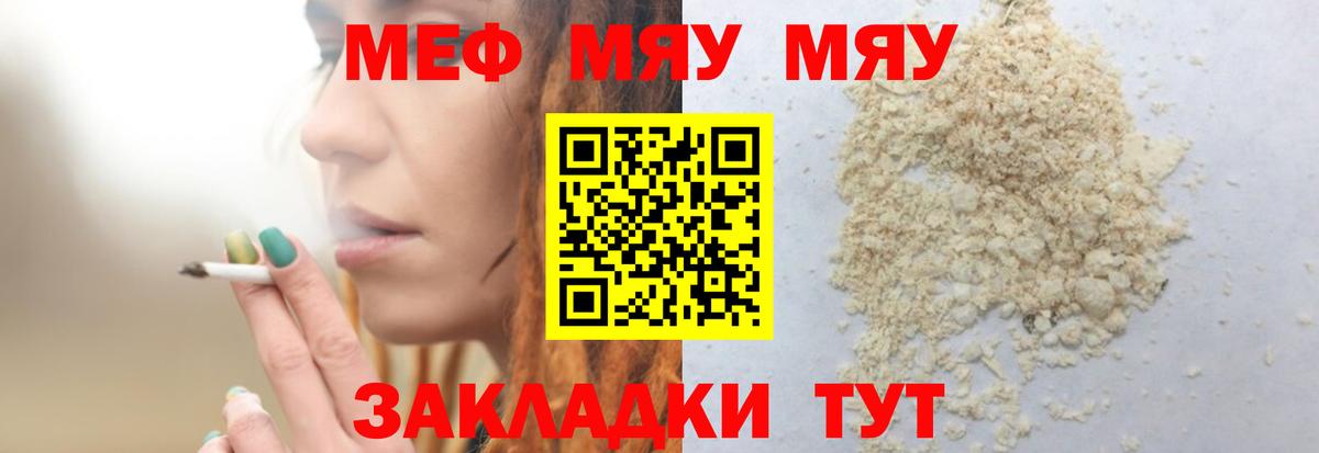 Меф Камышин