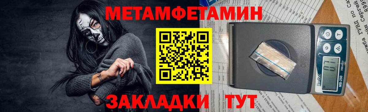 Камышин  Первитин  Вход с VPN  Первитин Декстрометамфетамин 99.9%  Первитин Декстрометамфетамин 99.9% 