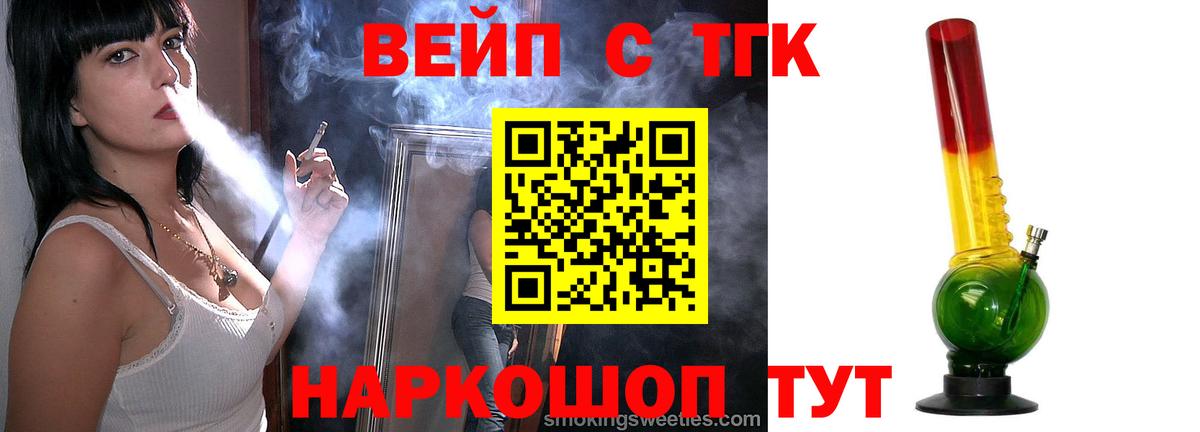 Дистиллят ТГК гашишное масло Камышин